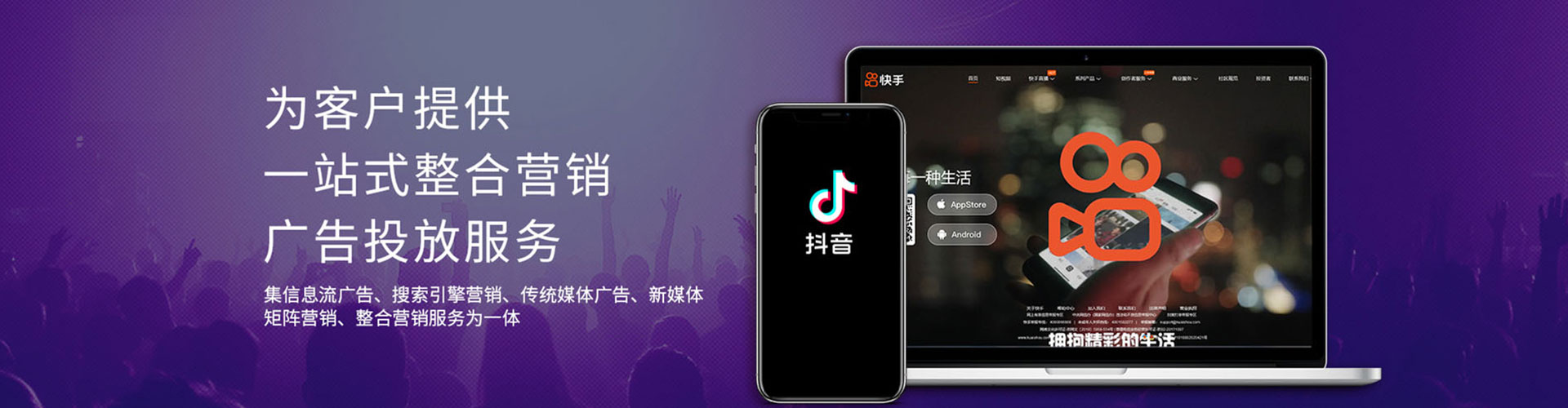 龙凤信息流优化师